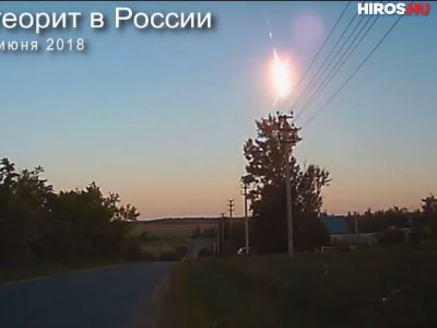 Meteor csapódott a földnek (videóval)